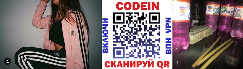 Кодеиновый сироп Lean напиток Lean (лин) мега tor Майский