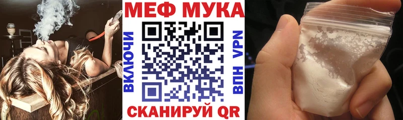 Меф mephedrone  Майский 