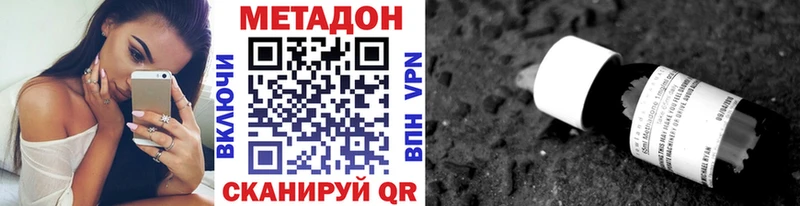 Метадон VHQ  Майский 