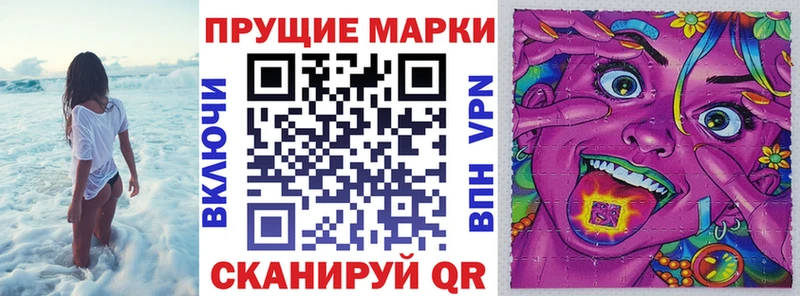 Марки NBOMe 1500мкг купить Майский